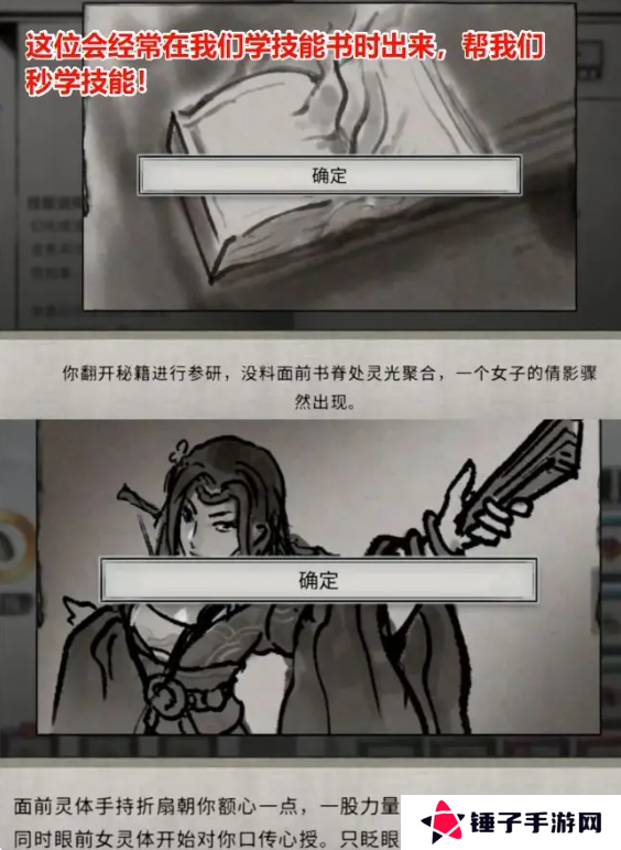 鬼谷八荒手游五朵金花DLC触发条件