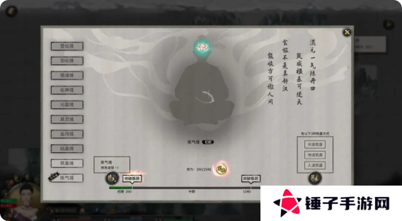 鬼谷八荒手游主线任务攻略大全    主线任务顺序全流程攻略总汇图片14