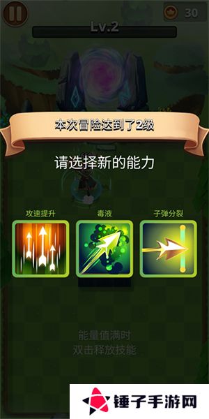 我是弓箭手手游最新版