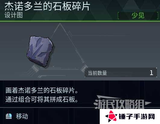 幻兽帕鲁天坠之地新帕鲁图鉴及捕捉攻略图片4