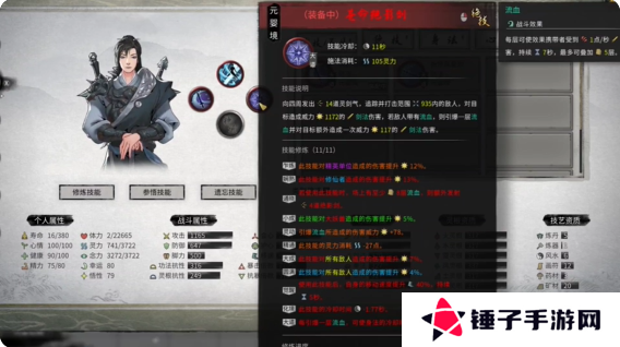 鬼谷八荒手游剑修攻略大全 剑修技能搭配