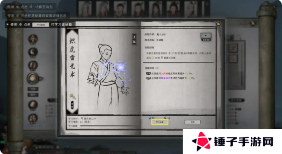 鬼谷八荒手游主线任务攻略大全    主线任务顺序全流程攻略总汇图片18