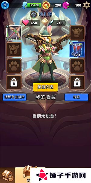 我是弓箭手手游最新版