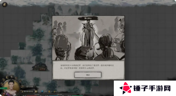 鬼谷八荒手游主线任务攻略大全    主线任务顺序全流程攻略总汇图片22