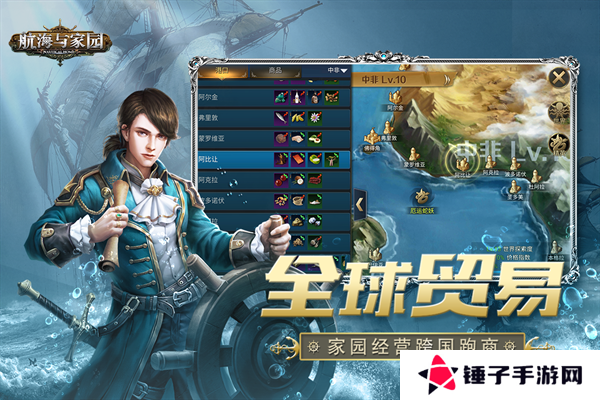 航海与家园无限钻石版