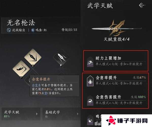 燕云十六声枪养成攻略    枪