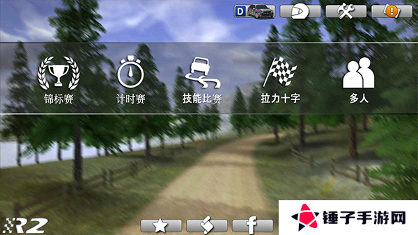 拉力竞速2单机版