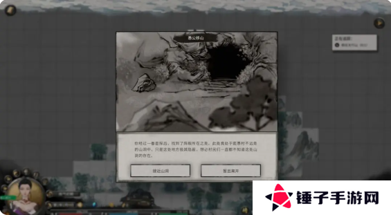 鬼谷八荒手游主线任务攻略大全    主线任务顺序全流程攻略总汇图片9