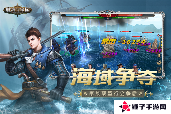 航海与家园无限钻石版