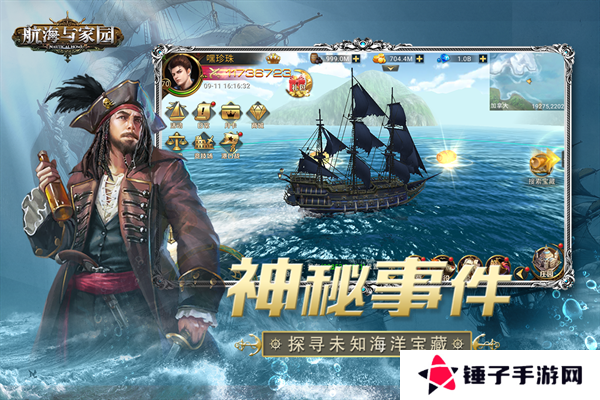 航海与家园无限钻石版