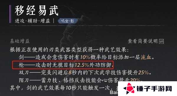 燕云十六声枪养成攻略    枪