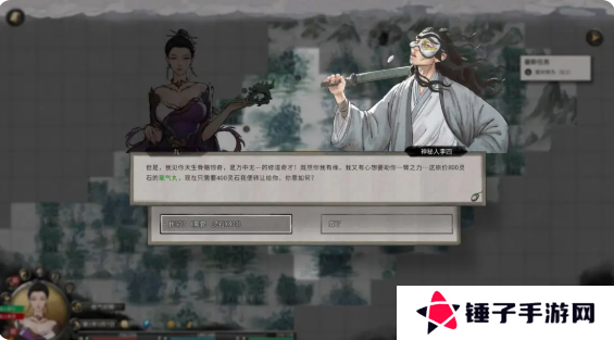 鬼谷八荒手游主线任务攻略大全    主线任务顺序全流程攻略总汇图片15