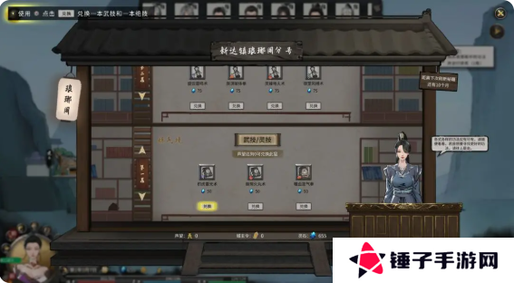 鬼谷八荒手游主线任务攻略大全    主线任务顺序全流程攻略总汇图片17