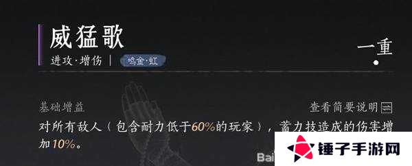 燕云十六声枪养成攻略    枪