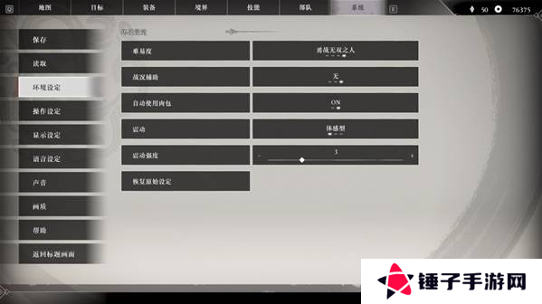 真三国无双起源二周目怎么开？   二周目有什么？图片11