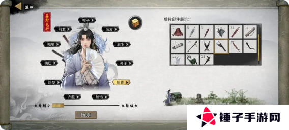 鬼谷八荒手游捏脸仙姿男数据表 （排行第一名）图片9