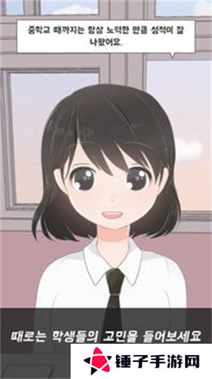 今天老师有点不对劲