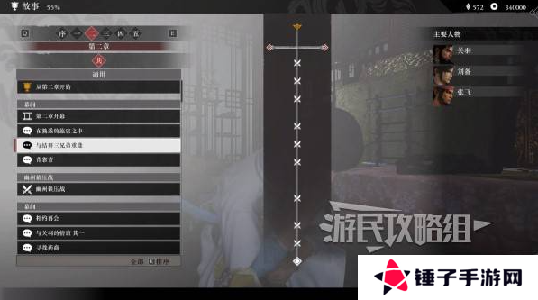 真三国无双起源二周目怎么开？   二周目有什么？图片2