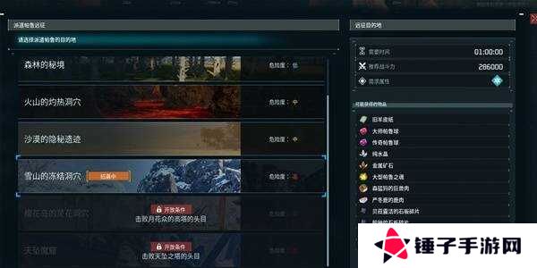 幻兽帕鲁天坠之地新地图跑图信息大全图片6