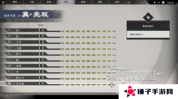 真三国无双起源二周目怎么开？   二周目有什么？图片4