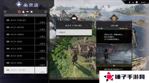 真三国无双起源二周目怎么开？   二周目有什么？图片13