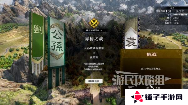 真三国无双起源二周目怎么开？   二周目有什么？图片6