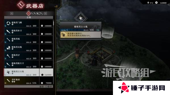 真三国无双起源二周目怎么开？   二周目有什么？图片3