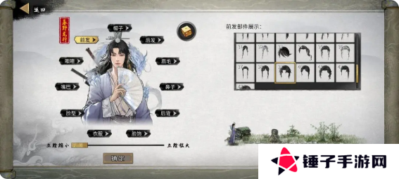 鬼谷八荒手游捏脸仙姿男数据表 （排行第一名）图片2