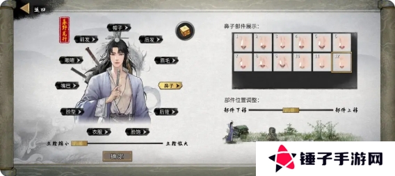 鬼谷八荒手游捏脸仙姿男数据表 （排行第一名）图片7