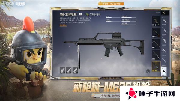 和平精英最新版