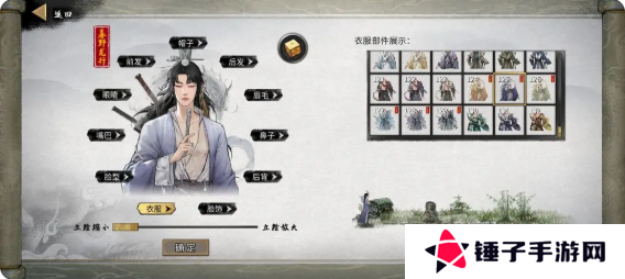 鬼谷八荒手游捏脸仙姿男数据表 （排行第一名）图片10