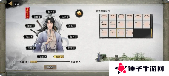 鬼谷八荒手游捏脸仙姿男数据表 （排行第一名）图片11