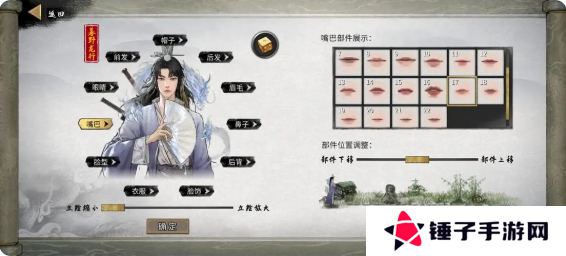 鬼谷八荒手游捏脸仙姿男数据表 （排行第一名）图片6