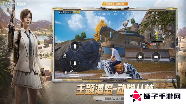 和平精英最新版