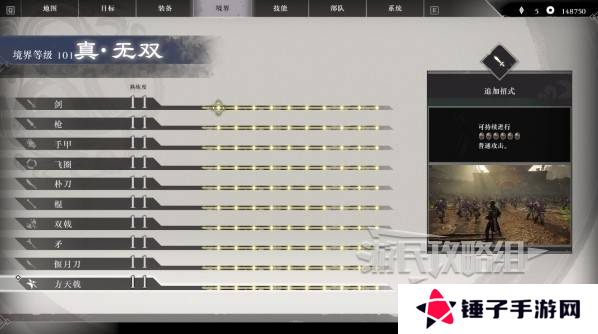 真三国无双起源二周目怎么开？   二周目有什么？图片9