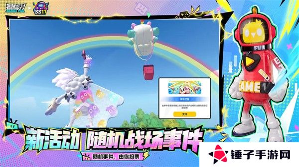 香肠派对下载2024最新版