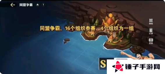 航海王壮志雄心同盟争霸赛打法攻略图片1