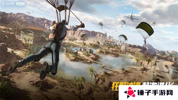 和平精英最新版