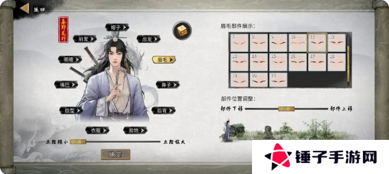 鬼谷八荒手游捏脸仙姿男数据表 （排行第一名）图片5