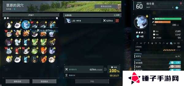 幻兽帕鲁天坠之地新地图跑图信息大全图片5