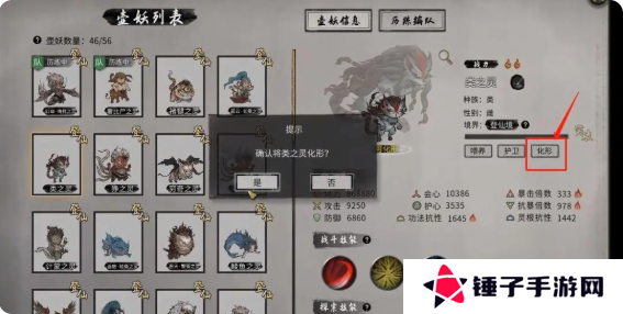 鬼谷八荒手游炼妖壶收妖