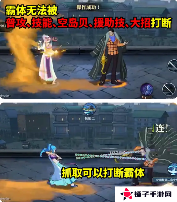 航海王壮志雄心对战攻略   硬体