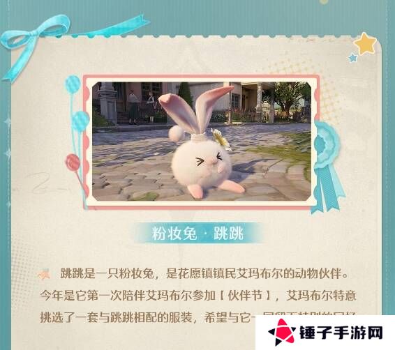 无限暖暖伙伴节活动玩法攻略总汇图片10