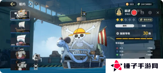 航海王壮志雄心赏金怎么提升   赏金提升途径盘点图片6