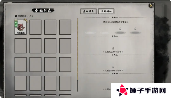 鬼谷八荒手游炼妖壶收妖