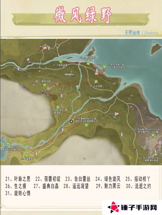 无限暖暖服装宝箱位置在哪    82个衣服宝箱地图位置标注图片3