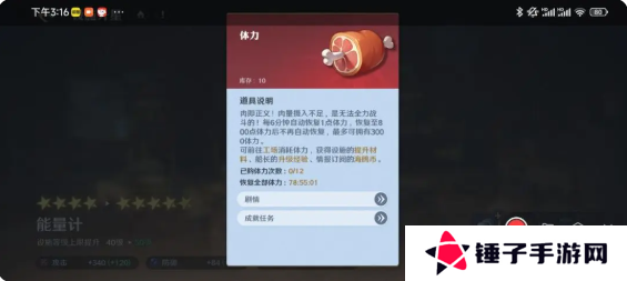 航海王壮志雄心赏金怎么提升   赏金提升途径盘点图片2