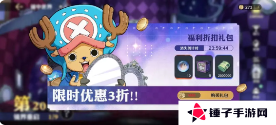 航海王壮志雄心攻略大全（满满干货篇）图片3