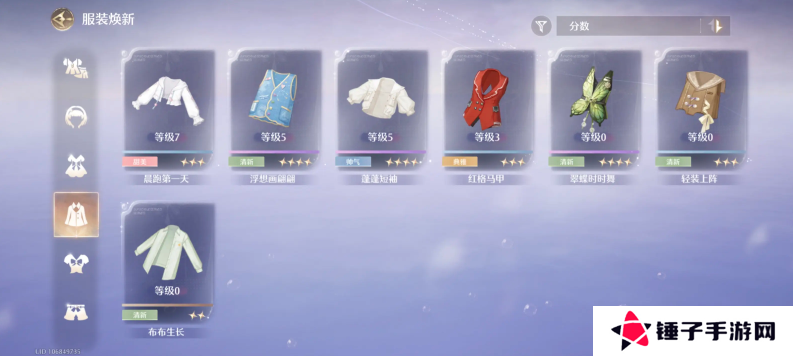 无限暖暖清新天王在哪里   清新天王高分攻略图片3