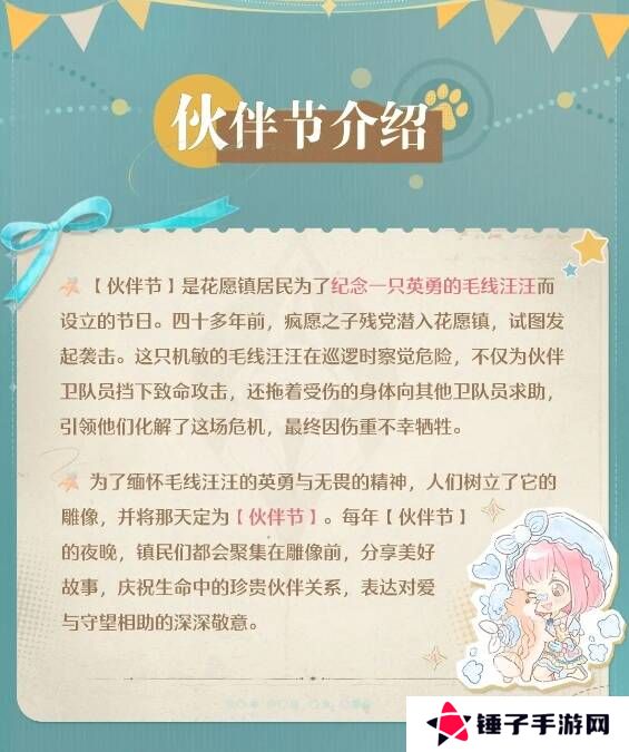 无限暖暖伙伴节活动玩法攻略总汇图片2